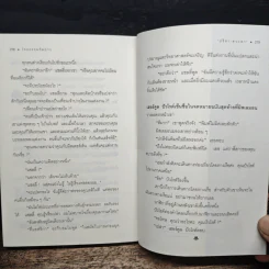 โจรกรรมวิตถาร - อกาธา คริสตี้ รูปที่ 8