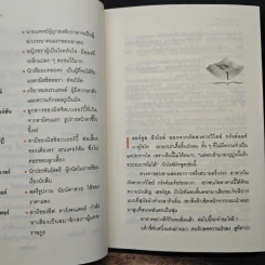 มรณะปริศนา - อกาธาคริสตี้, เปี่ยมสุข รูปที่ 7