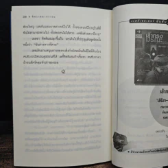 พิศวาสฆาตกรรม - อกาธา คริสตี้, ดวงตา รูปที่ 10