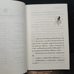 เสน่หาอาฆาต The Hollow - อกาธา คริสตี้, เปี่ยมสุข รูปที่ 7