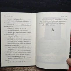 การกลับมาของมิสเตอร์ควีน - อกาธา คริสตี้, ธนิษฐ์ รูปที่ 9