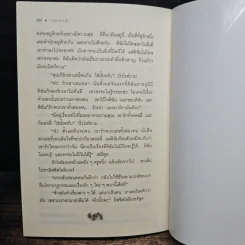 เงาบาป - อกาธา คริสตี้, พิรุณรัตน์ รูปที่ 9