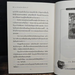ฆ่าลอร์ดเอ็ดจฺ์แวร์ - อากาธา คริสตี้ รูปที่ 10