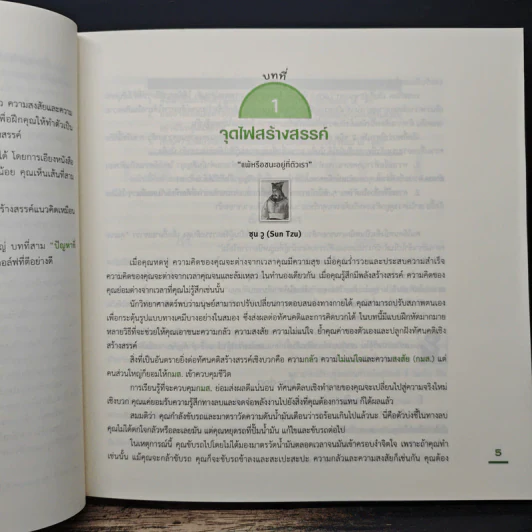 ติ้งกะตอย Thinkertoys ของเล่นนักคิด รูปที่ 11