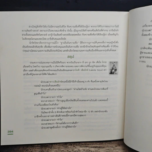 ติ้งกะตอย Thinkertoys ของเล่นนักคิด รูปที่ 12