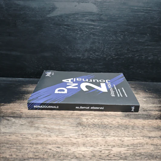 DNA Journal 2 - ดร.ธีรศานต์ สหัสสพาศน์ รูปที่ 3