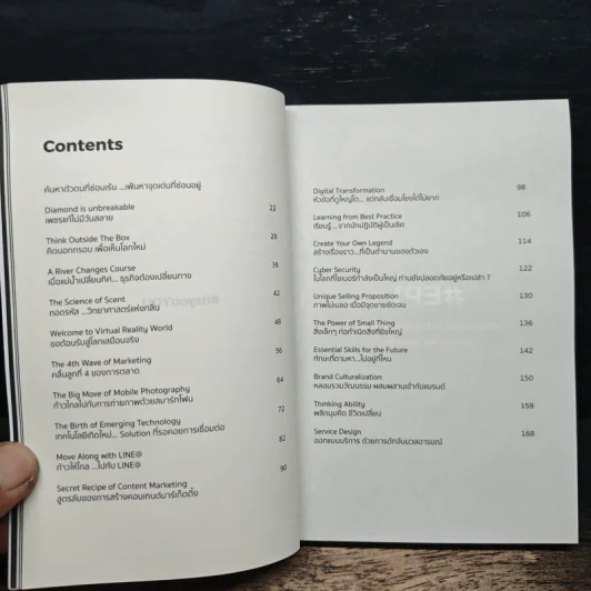 DNA Journal 2 - ดร.ธีรศานต์ สหัสสพาศน์ รูปที่ 7