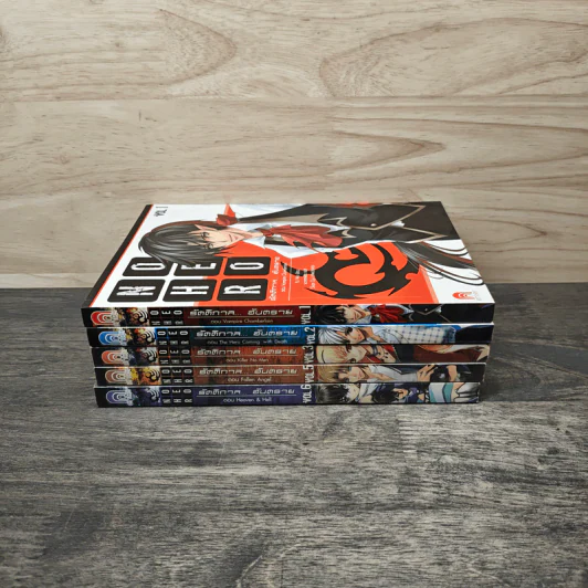 No Hero รัตติกาล...อันตราย เล่ม 1,2,3,5,6 - อวี้หว่อ (Yu wo) รูปที่ 3