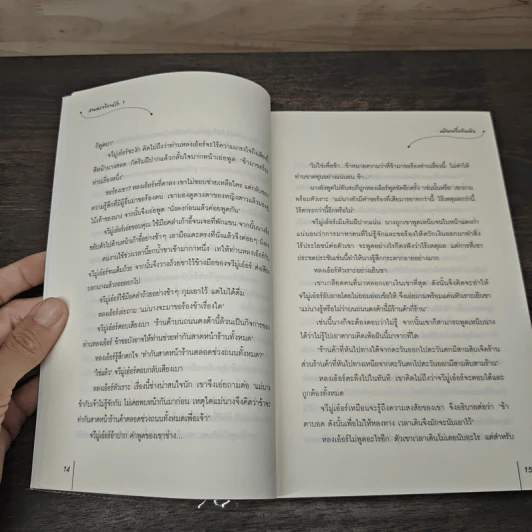 สามคราวิวาห์รัก 2 เล่มจบ - หมิงเยวี่ยทิงเฟิง, เบบี้นาคราช รูปที่ 7