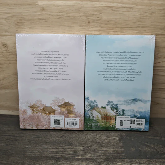 ยอดสตรีเป็นยากยิ่ง ภาค 2 เล่ม 1-2 - Yín Qianyu (อิ๋นเชียนอวี่), อวี้ รูปที่ 2