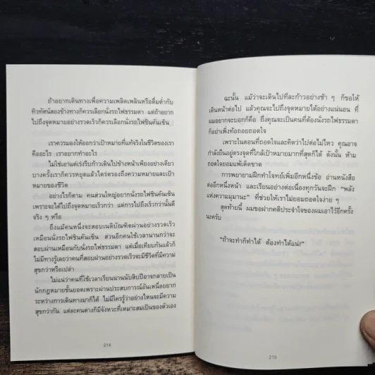 จงถ่ายเอกสารหน้าสารบัญแล้วคุณจะเรียนเก่งขึ้น - อิโต มะโกะโตะ รูปที่ 12