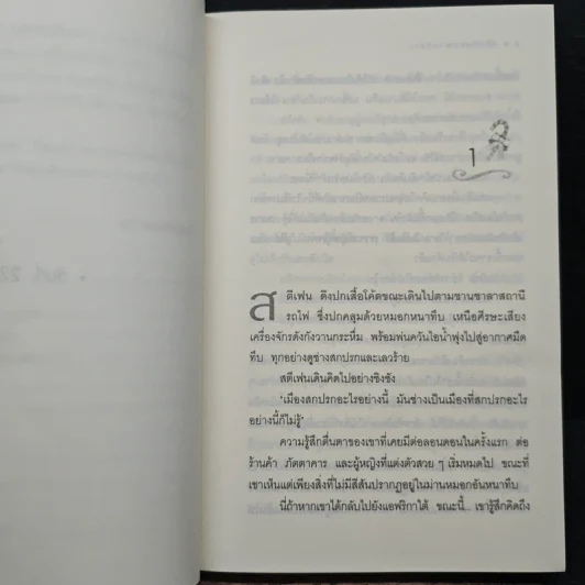 คริสต์มาสฆาตกรรม A Holiday For Murder - อกาธา คริสตี้, ปรีชา ส่งสัมพันธ์ รูปที่ 7