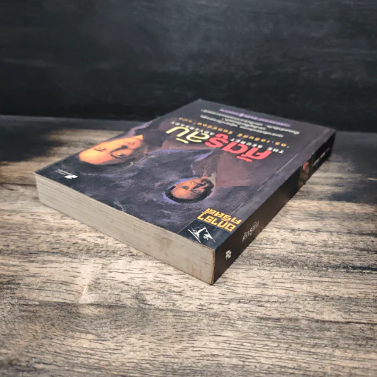 ศัครูลับ The Secret Adversary - อกาธา คริสตี้, ดร.เฉลิมศรี จันทร์อ่อน รูปที่ 5