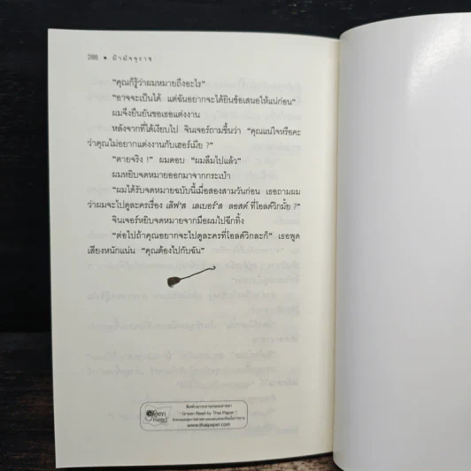 ม้ามัจจุราช - อกาธา คริสตี้, ปรีชา-ดวงตา รูปที่ 8