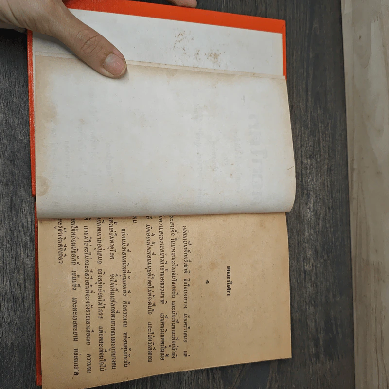 ดอกโศก 2 เล่มจบ - ข.อักษราพันธุ์ รูปที่ 6