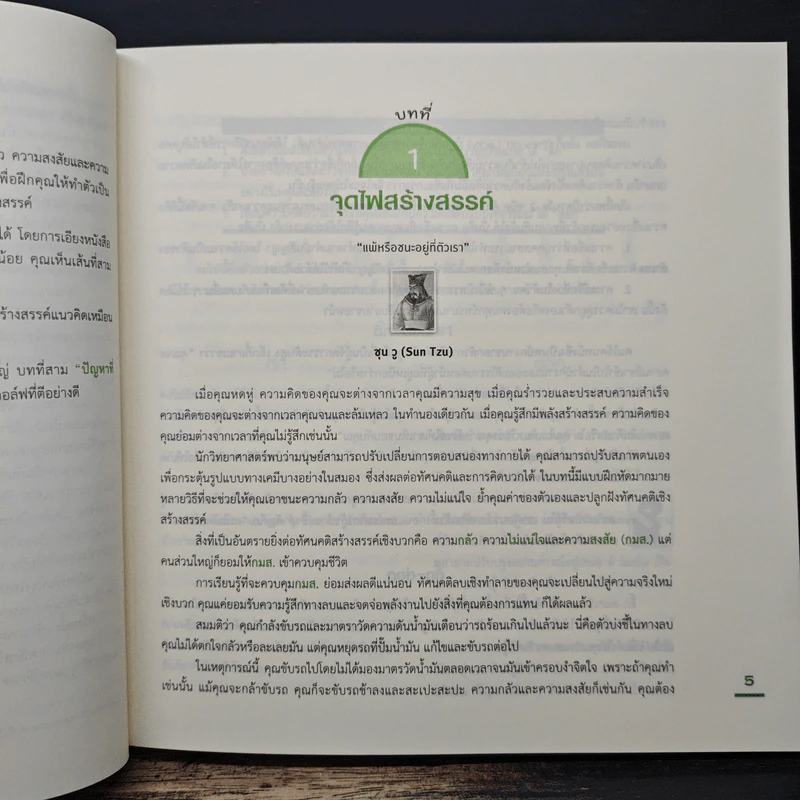ติ้งกะตอย Thinkertoys ของเล่นนักคิด รูปที่ 11