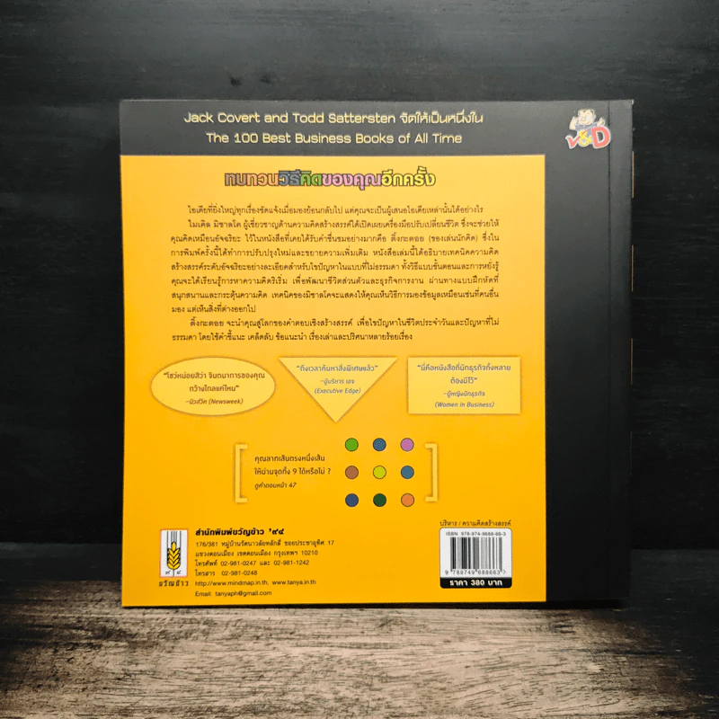 ติ้งกะตอย Thinkertoys ของเล่นนักคิด รูปที่ 2