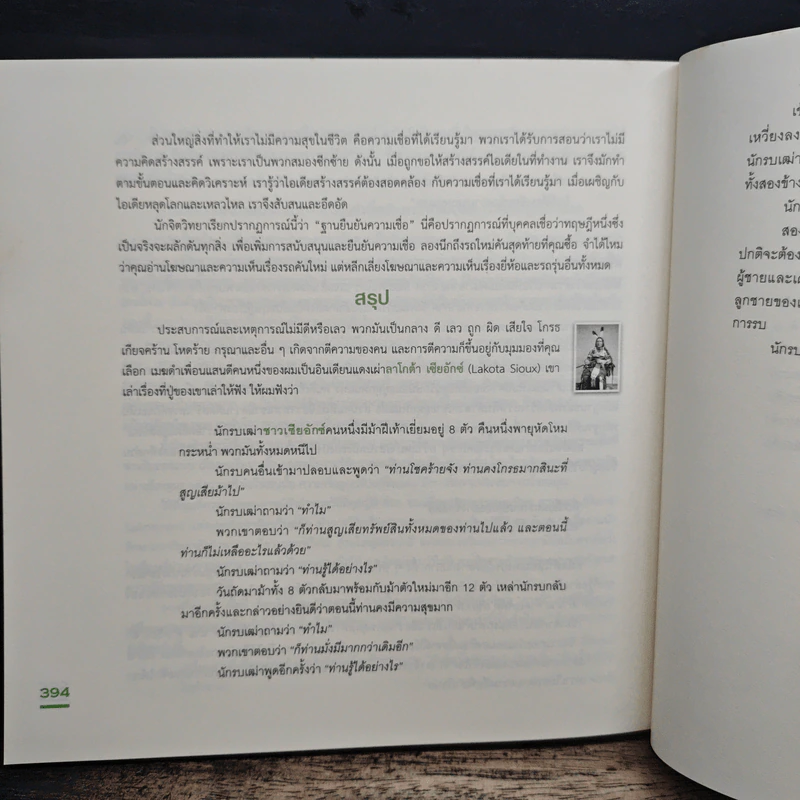 ติ้งกะตอย Thinkertoys ของเล่นนักคิด รูปที่ 12