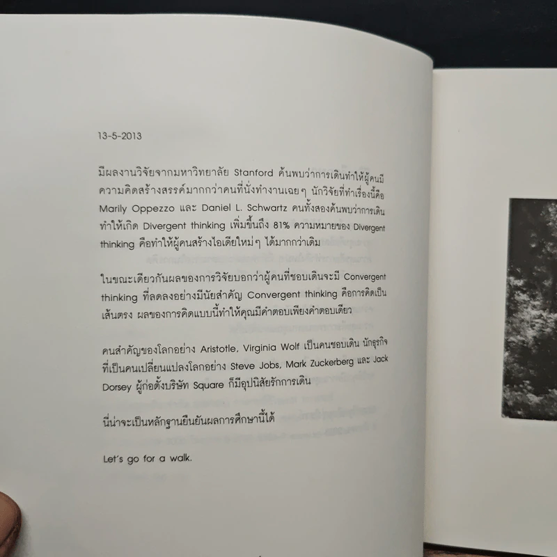 ความสุข - ประเสริฐ เอี่ยมรุ่งโรจน์ รูปที่ 8