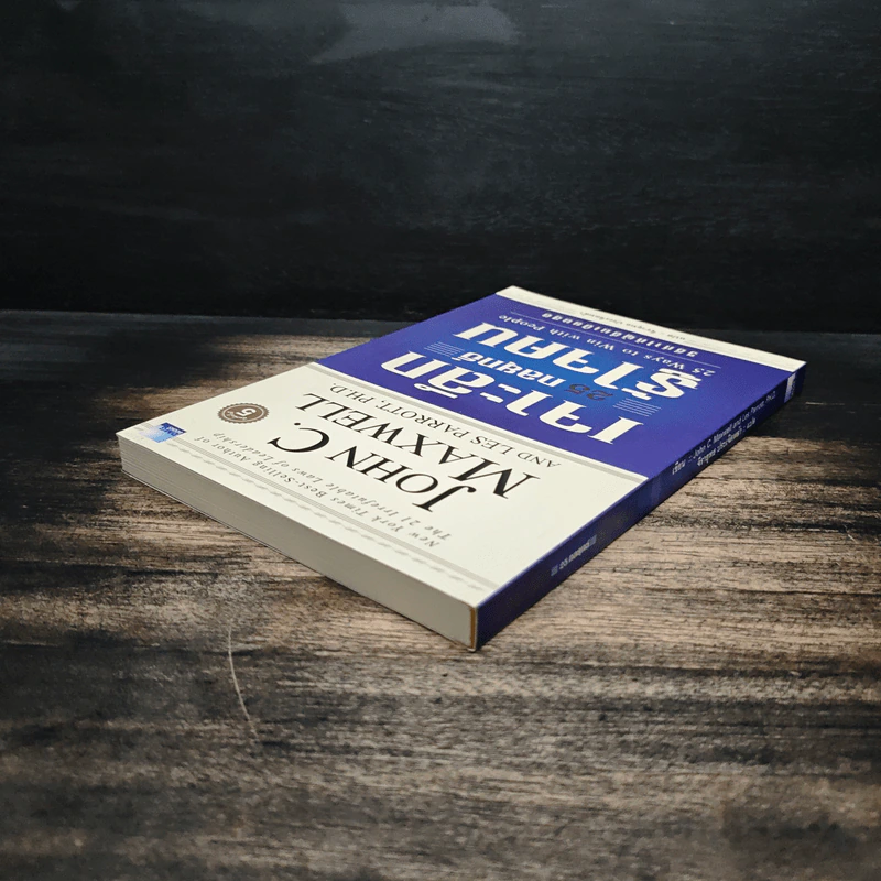 เจาะลึก 25 กลยุทธ์รู้ใจคน วิธีทำให้ผู้อื่นเปี่ยมสุข - John C. Maxwell, Les Parrott,Ph.D. รูปที่ 5