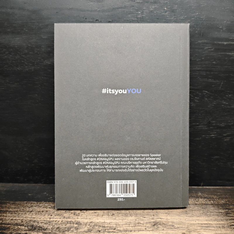 DNA Journal 2 - ดร.ธีธศานต์ สหัสสพาศน์ รูปที่ 2