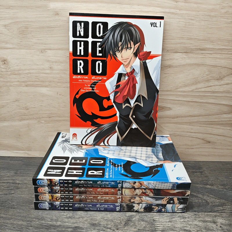 No Hero รัตติกาล...อันตราย เล่ม 1,2,3,5,6 - อวี้หว่อ (Yu wo) รูปที่ 1