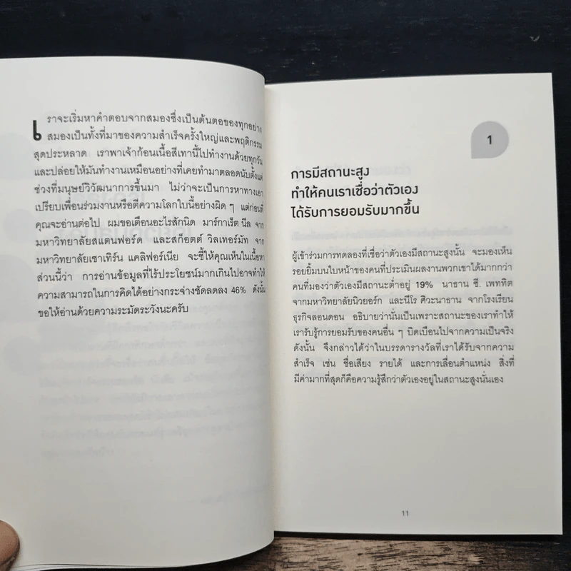 165 เกร็ดสถิติจาก Harvard ที่จะทำให้คุณอ่านเกมขาดเรื่องธุรกิจ - Andrew O’Connell, พรเลิศ อิฐฐ์ รูปที่ 8