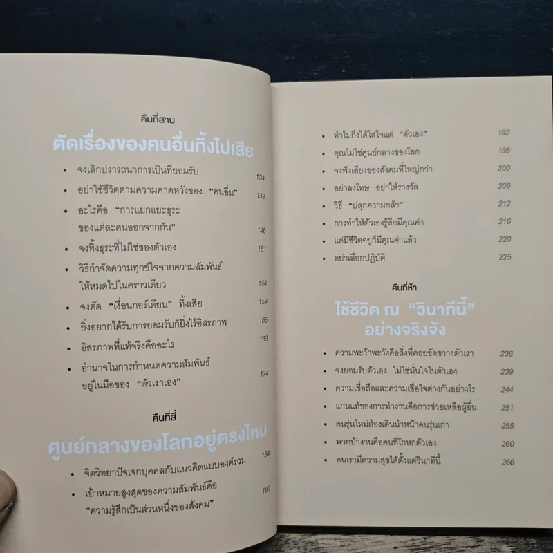 กล้าที่จะถูกเกลียด - คิชิมิ อิชิโร, โคะกะ ฟุมิทะเกะ รูปที่ 8