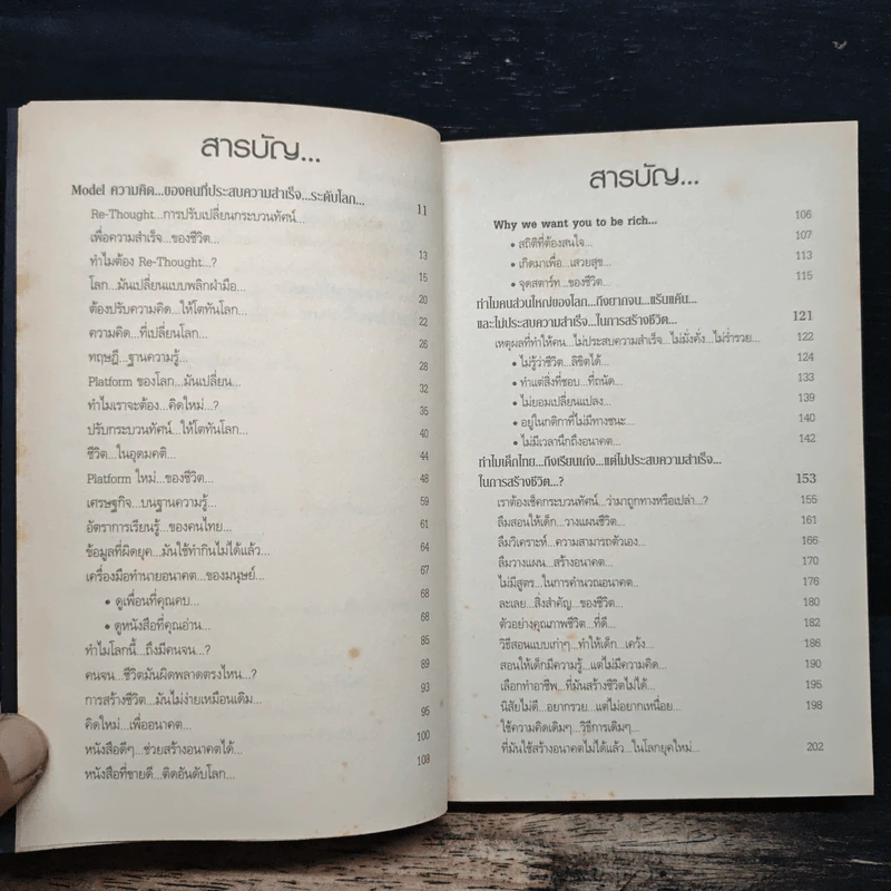 ไอ้แป๊ก คนไทยที่อายุน้อยที่สุดและเก่งที่สุดในโลก - สมคิด ลวางกูร รูปที่ 7