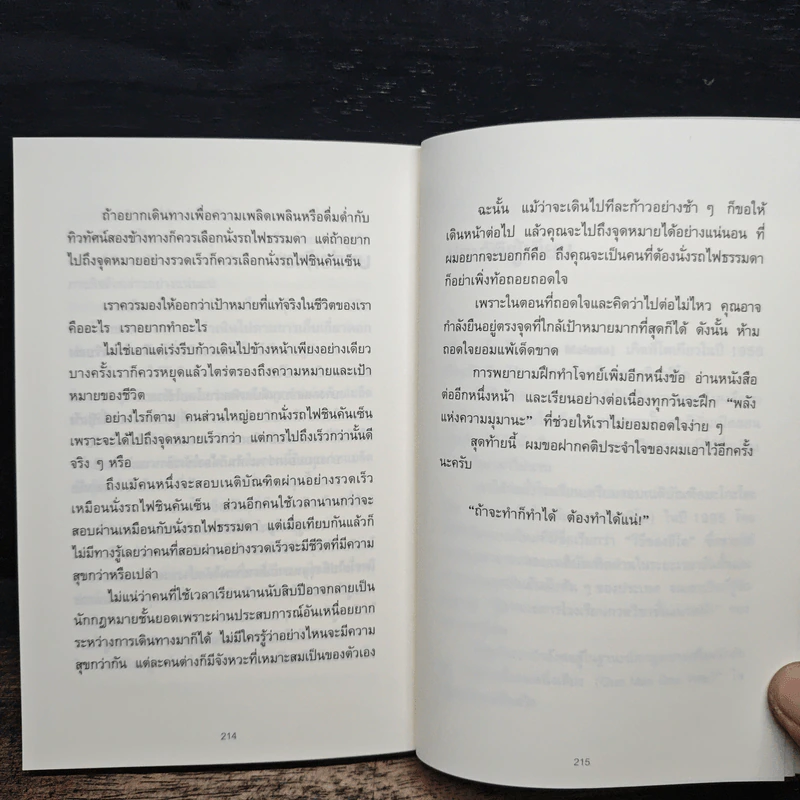 จงถ่ายเอกสารหน้าสารบัญแล้วคุณจะเรียนเก่งขึ้น - อิโต มะโกะโตะ รูปที่ 12
