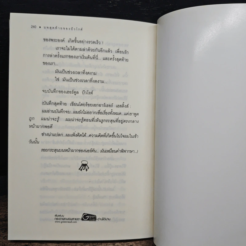 บทสุดท้ายของปัวโรต์ - อกาธา คริสตี้, ธนิษฐ์ รูปที่ 8