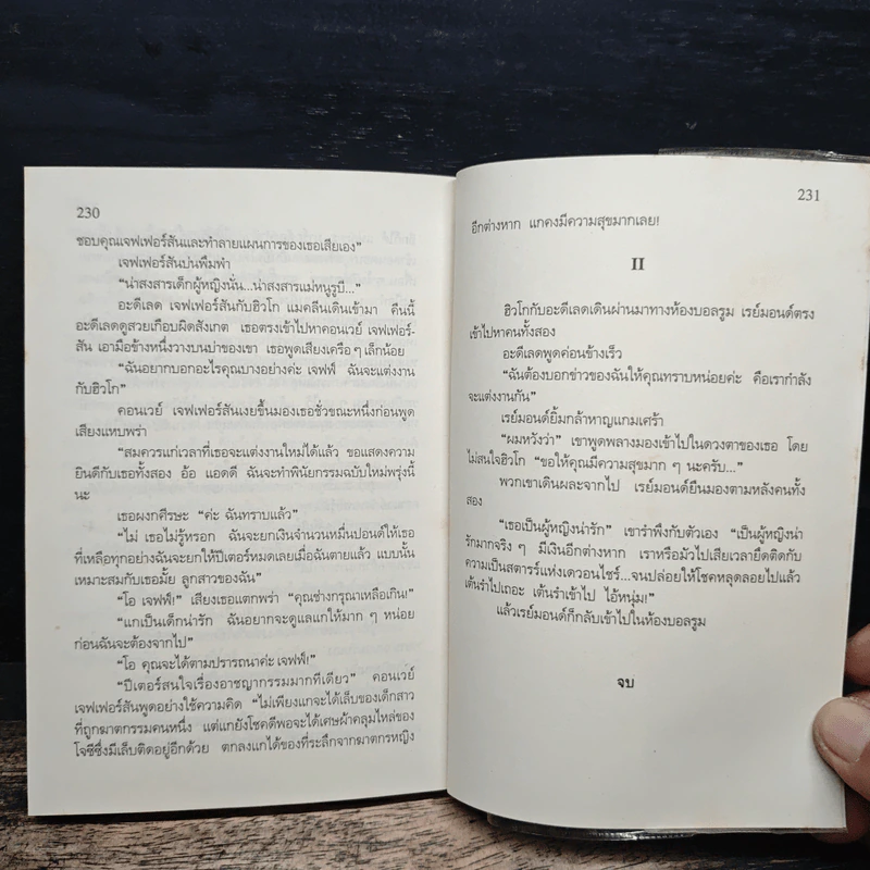 The Body in the Library ศพในห้องสมุด - อกาธา คริสตี้ รูปที่ 8