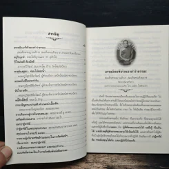 ชมรมสนทนาภาษาธรรม สโมสรการไฟฟ้านครหลวง 1 ส.ค.2556 รูปที่ 6