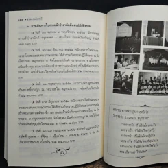 ชมรมสนทนาภาษาธรรม สโมสรการไฟฟ้านครหลวง 1 ส.ค.2559 รูปที่ 9