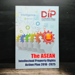 The ASEAN Intellectual Property Rights Action Plan 2016-2025 รูปที่ 1