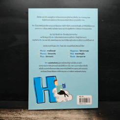 พลังชีวิตคิดเชิงบวก สารพันวิธีมีสุขอย่างสร้างสรรค์ - Six Thinking Hats รูปที่ 2