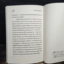 บทเจริญพระพุทธมนต์ 7 พ.ค.2562 รูปที่ 12