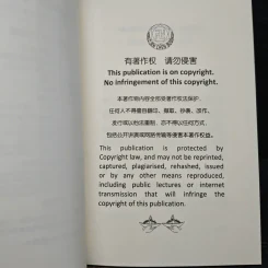 How to Welcome a New Year - Master CHEN Ming-An รูปที่ 8