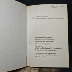 More Idiom Drills for Students of English as a Second Language - George P.Mc Callum รูปที่ 6