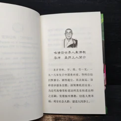 Organ Donation is Bodhisattva Aspiration and Practice - Venerable Master Shen-Kai รูปที่ 10
