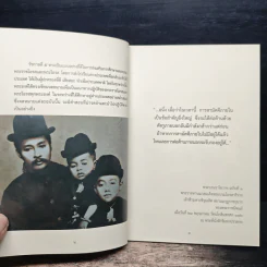พระชนกนาถ พระปิยมหาราช ของชาวไทย รูปที่ 8