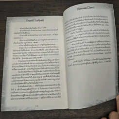 Boxset Desta Lafinos ศาสตร์สยบฟ้า ลาฟินอส 4 เล่มจบ - Season Cloud รูปที่ 9