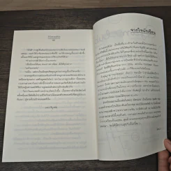 Box Set กรรมสิทธิ์เสน่หา รักโดยพลการ, รักโดยสมัครใจ, รักโดยพฤตินัย - อัญชรีย์, Andra รูปที่ 9