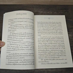 นิยายแจ่มใส Boxset ความรู้สึกดี ที่เรียกว่ารัก ชุด หอหลอนรัก 3 เล่ม รูปที่ 11