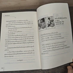 ชุดสาวงามสะคราญโฉม 5 เล่ม กุญแจใจไขรัก+เสน่ห์รักร้าย+ปรปักษ์หัวใจ+เจ้าสาวนิทรา+น้องนุชสุดแสบ รูปที่ 7