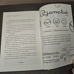 คดีร้ายสุภาพบุรุษอันตราย 2 เล่มจบ - ติงโม่ (Ding Mo) รูปที่ 8