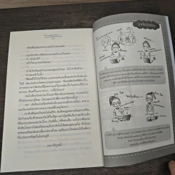กังวานปรารถนา 2 เล่มจบ - อัญชรีย์ รูปที่ 8