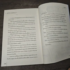 ฉู่หวังเฟย ชายาสองวิญญาณ 5 เล่มจบ - หนิงเอ๋อร์ รูปที่ 8