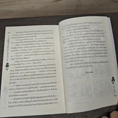 Non Limitation ท้าชนขีดจำกัดปฏิวัติจักรวาล เล่ม 1-2 - Finch รูปที่ 8