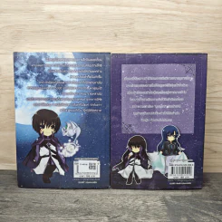 Non Limitation ท้าชนขีดจำกัดปฏิวัติจักรวาล เล่ม 1-2 - Finch รูปที่ 2